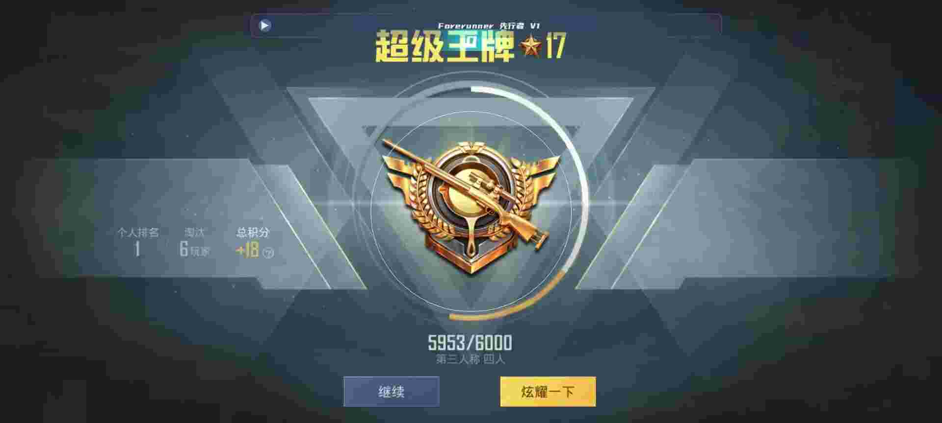 和平精英鸡腿辅助自瞄 - 快手流量推广软件是真的吗辅助预览图